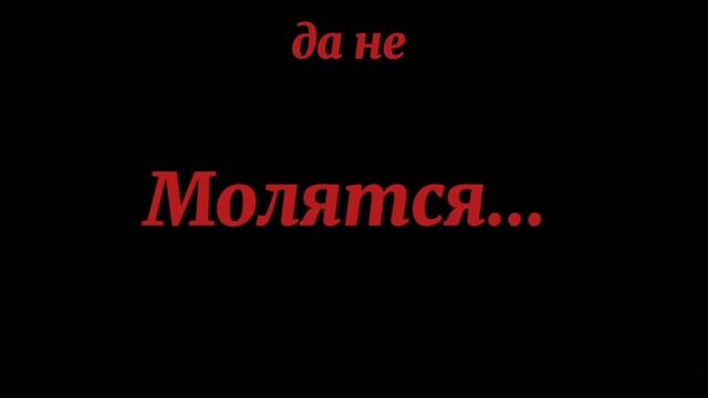 меме: не сломать меня! смотреть онлайн