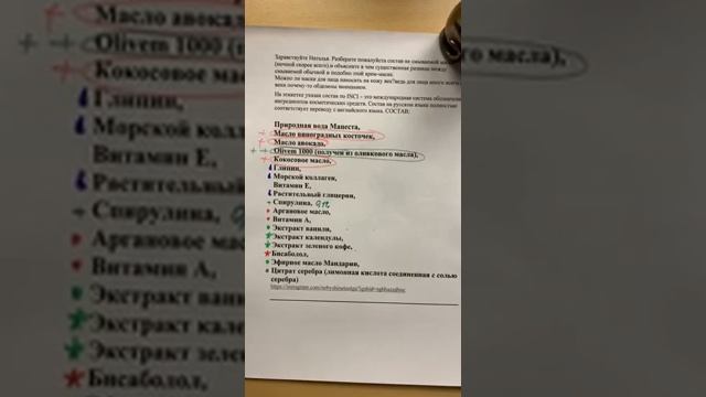 Разбор состава крем-маски с коллагеном смотреть онлайн