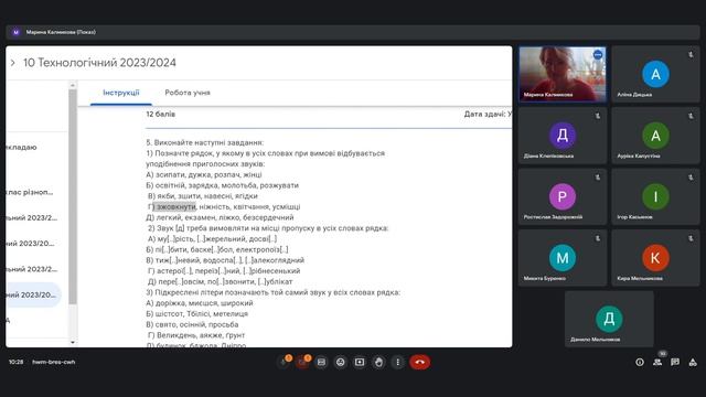 Украинский язык 22 09 2023 смотреть онлайн