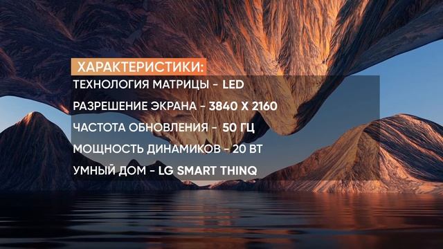 Лучшие телевизоры LG 50 дюймов: Топ-5 50-дюймовых ТВ от LG 🎞️ Рейтинг 2024 года смотреть онлайн
