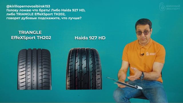 Haida HD927 или Triangle EffexSport TH202, шины для УАЗ Профи. Ответы на вопросы подписчиков.