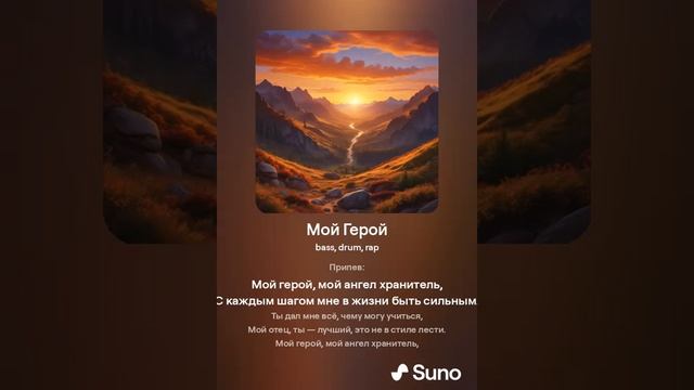 Мой Герой смотреть онлайн