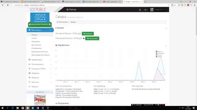 Как быстро заработать 100 очков опыта socpublic смотреть онлайн