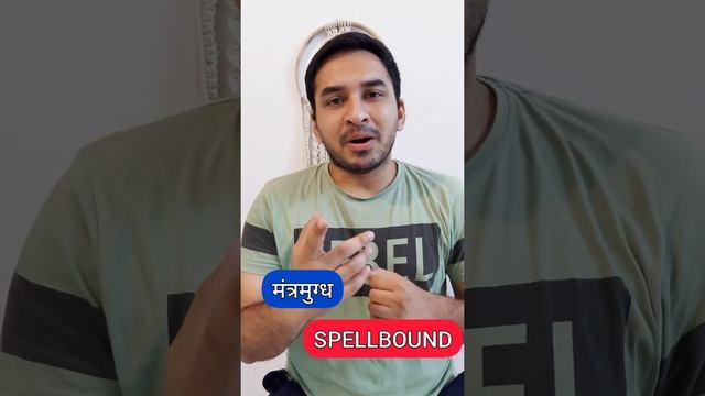 Easy VOCABULARY | Hindi to English | PART 4 смотреть онлайн