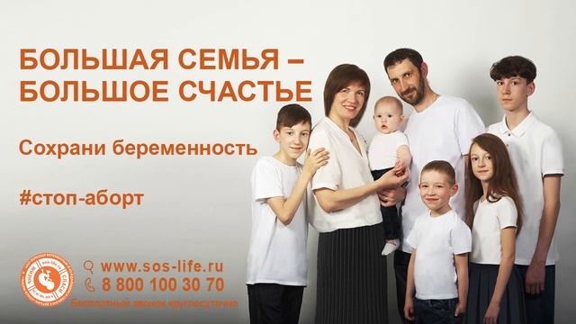 В защиту жизни. Видеоролик для городских рекламных телевизоров смотреть онлайн