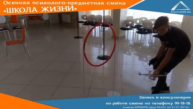 Осенняя психолого-предметная смена 