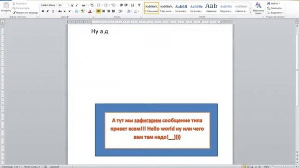 пишем текст в рамке!