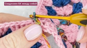 Пошаговый мастер - класс по вязанию красивой косметички из 4 мотивов Бабушкин квадрат.