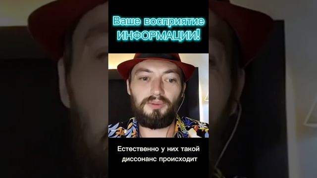 Восприятие Информации. #АцА #ДмитрийАдамант смотреть онлайн