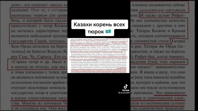 Казахи, корень всех тюрков смотреть онлайн