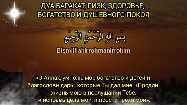 ДУА в пятницу Очень сложные проблемы будут решены (Ин Ша Аллах) смотреть онлайн