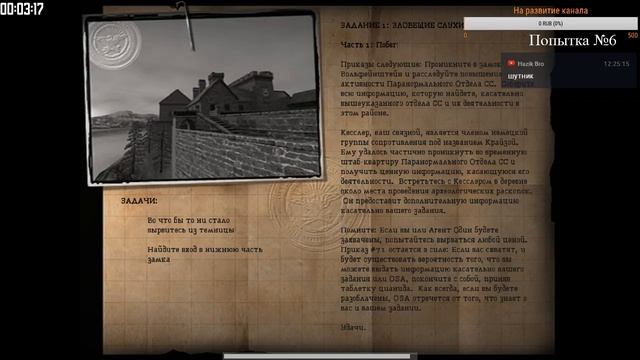 ⍁Return To Castle Wolfenstein Без смертей #3.1⍂