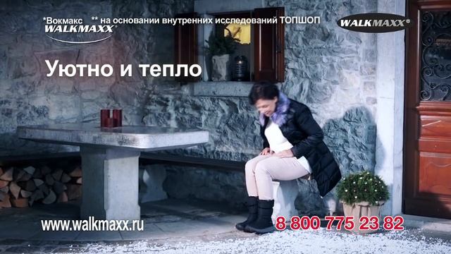 Walkmaxx Winter Boots смотреть онлайн