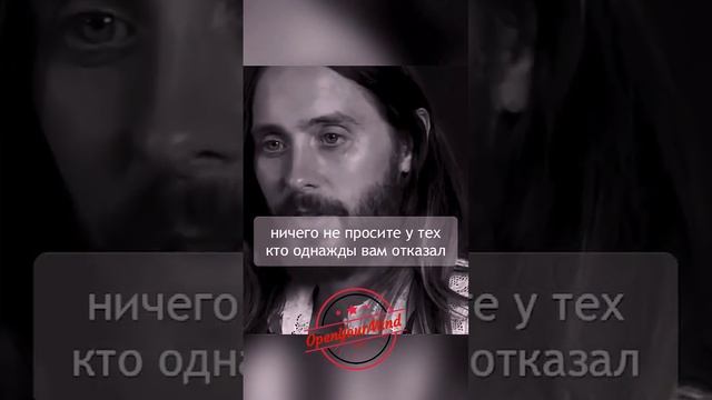Джаред Лето - воспитай в себе хорошую черту. motivation channel. смотреть онлайн