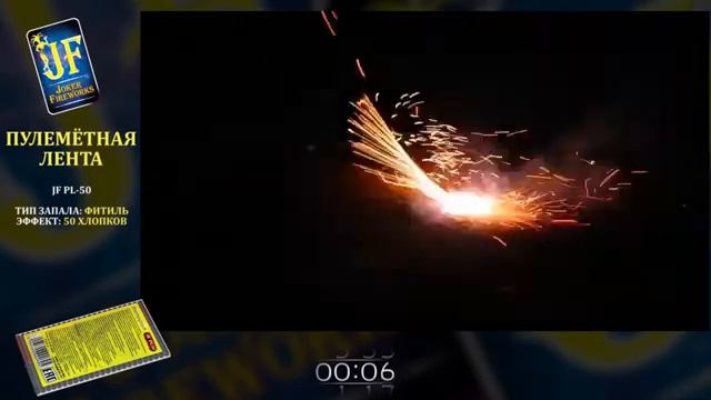 Петарды 50 штук «Пулеметная Лента» Maxsem JF PL-50 смотреть онлайн