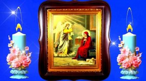 ГЛАВНАЯ МОЛИТВА БЛАГОВЕЩЕНИЮ ПРЕСВЯТОЙ БОГОРОДИЦЫ. Это уникальная молитва очень сильная!