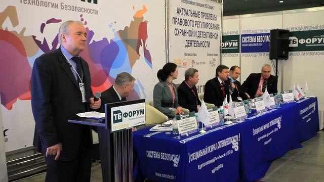 III Всероссийское совещание негосударственной сферы безопасности Выступление Выборного А Б смотреть онлайн
