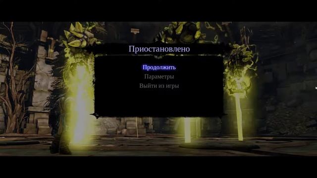 Darksiders 2 смотреть онлайн