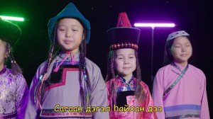 Сагаан дэгэл - Мүнгэн хонхонууд