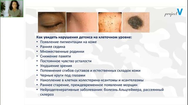 Что такое детоксикация организма? Как её обеспечить в организме и кому она необходима? смотреть онлайн