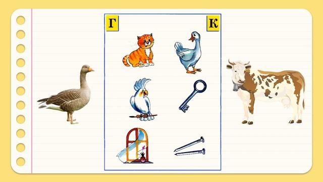 Звуки г-к. Занятие в старшей группе смотреть онлайн