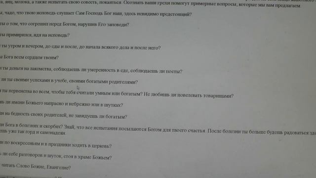 №874. События дня. 3Цар. 14:6 …Я грозный посланник к тебе . 08. 05. 2018 смотреть онлайн