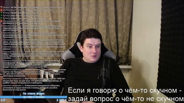 Разговорный стрим. Общение и ответы на вопросы. Не виноватый я у меня и презумпция есть смотреть онлайн