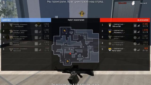 Warface: Рассвет_уходящих VS --ТОЛЕРАНТНЫЕ--