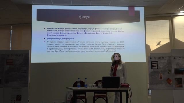 СРПСКА ЛЕКСИКА У ПРОШЛОСТИ И ДАНАС смотреть онлайн