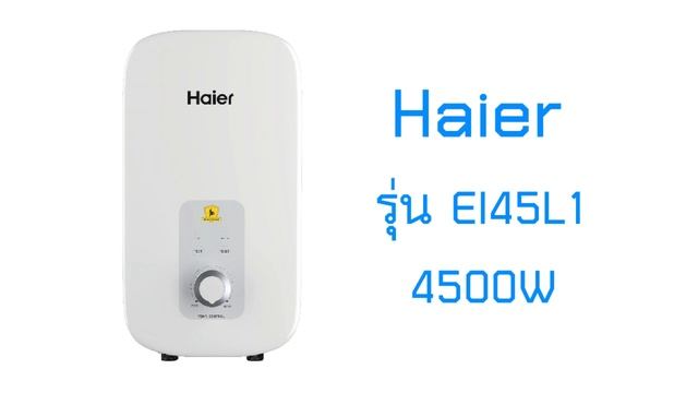 เครื่องทําน้ำอุ่น 15 อันดับ ยอดนิยม ยี่ห้อไหนดี ปลอดภัย น้ำอุ่นสบาย น้ำไหลแรง คุ้มค่า คุ้มราคา смотреть онлайн