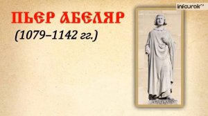 23  Культура Западной Европы в XI XIII веках