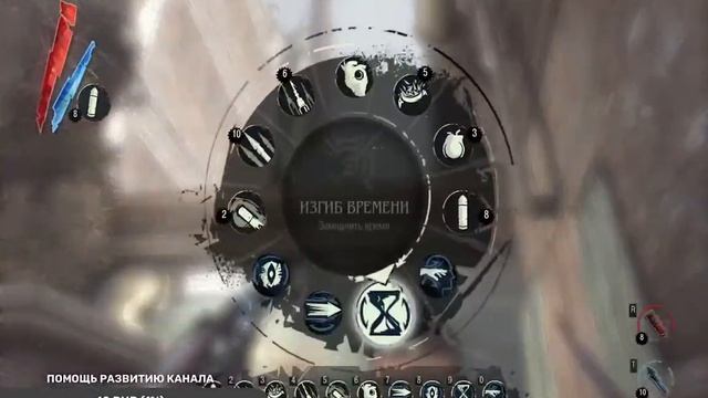 Dishonored/проходим на хорошую концовку донаты в описании смотреть онлайн
