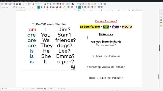 Урок 14. Глагол to be ★ Вопросы★ Ты из Англии?★ смотреть онлайн