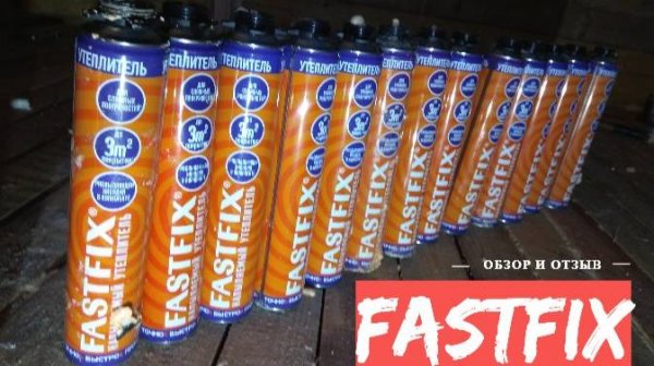 Penoplex Fastfix (Фастфикс) - обзор, отзыв и опыт применения своими руками