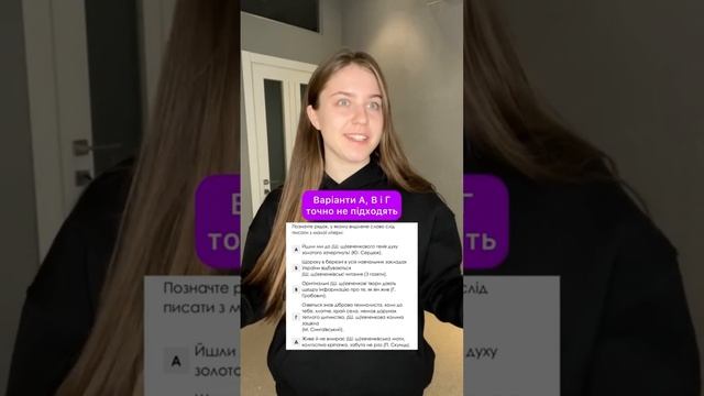 А ти знав яка правильна відповідь!?🤔 #нмт #нмт2024 #нмтукраїнська смотреть онлайн
