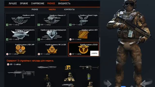 WARFACE крутим коробки удачи M249 Para! смотреть онлайн