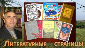 А.С. ПУШКИН. Телега.
