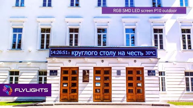 Flylights. LED-экран Полтавского национального технического университета / RGB LED screen смотреть онлайн