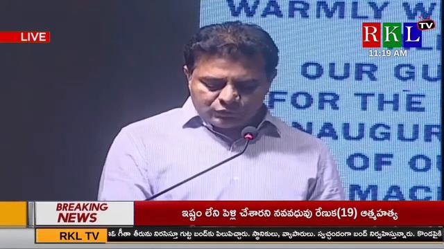 LIVE : Minister Sri. KTR Participating in Inauguration of Jamp Pharma at Genome Valley смотреть онлайн