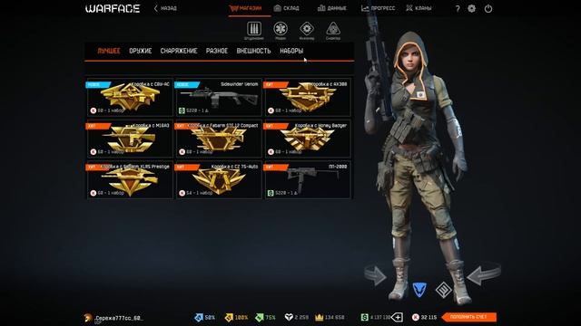 Варфейс!коробка удачи!60 КРЕДИТОВ!! ВИДЕО №   2 !!+ халява в 60 к