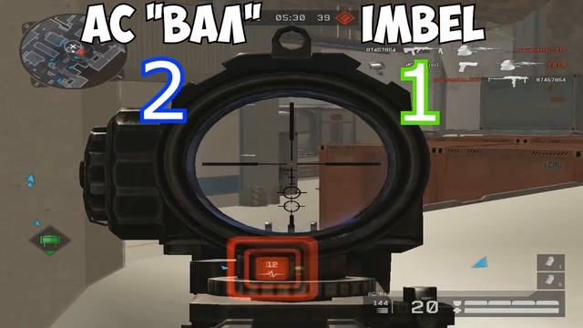 АС - "ВАЛ" VS IMBEL IA2 смотреть онлайн