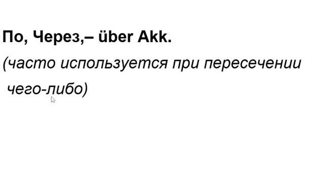 Немецкий для начинающих Урок 49 #немецкийязык смотреть онлайн