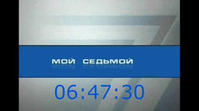 [РЕКОНСТРУКЦИЯ] Начало эфира после ночного перерыва (7 канал (г. Харьков), 2012-2013) смотреть онлайн