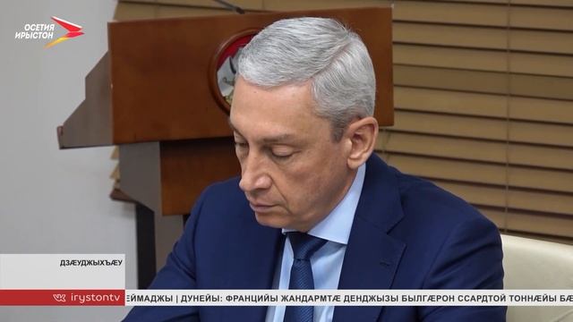 Сергей Меняйлойы разамындæй уыд æрвылкъуырион аппаратон æмбырд смотреть онлайн