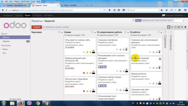 Что делают в odoo демонстрация смотреть онлайн