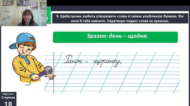 українська мова 19 09 смотреть онлайн