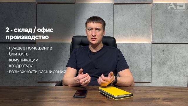 Помещение для бизнеса. Как выбрать? // Антон Обухов смотреть онлайн