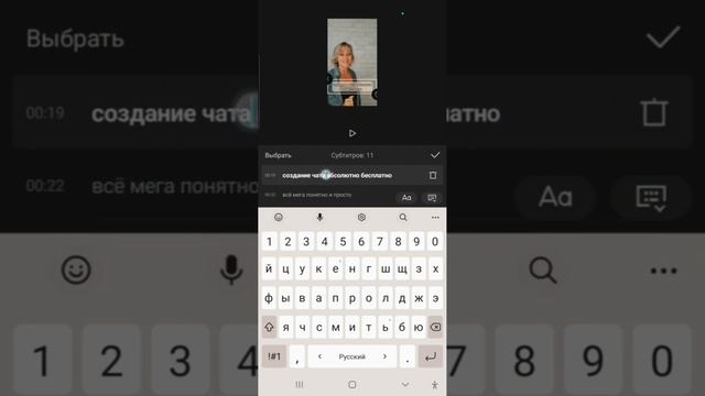 Как отредактировать ролик и наложить субтитры в CapCut смотреть онлайн