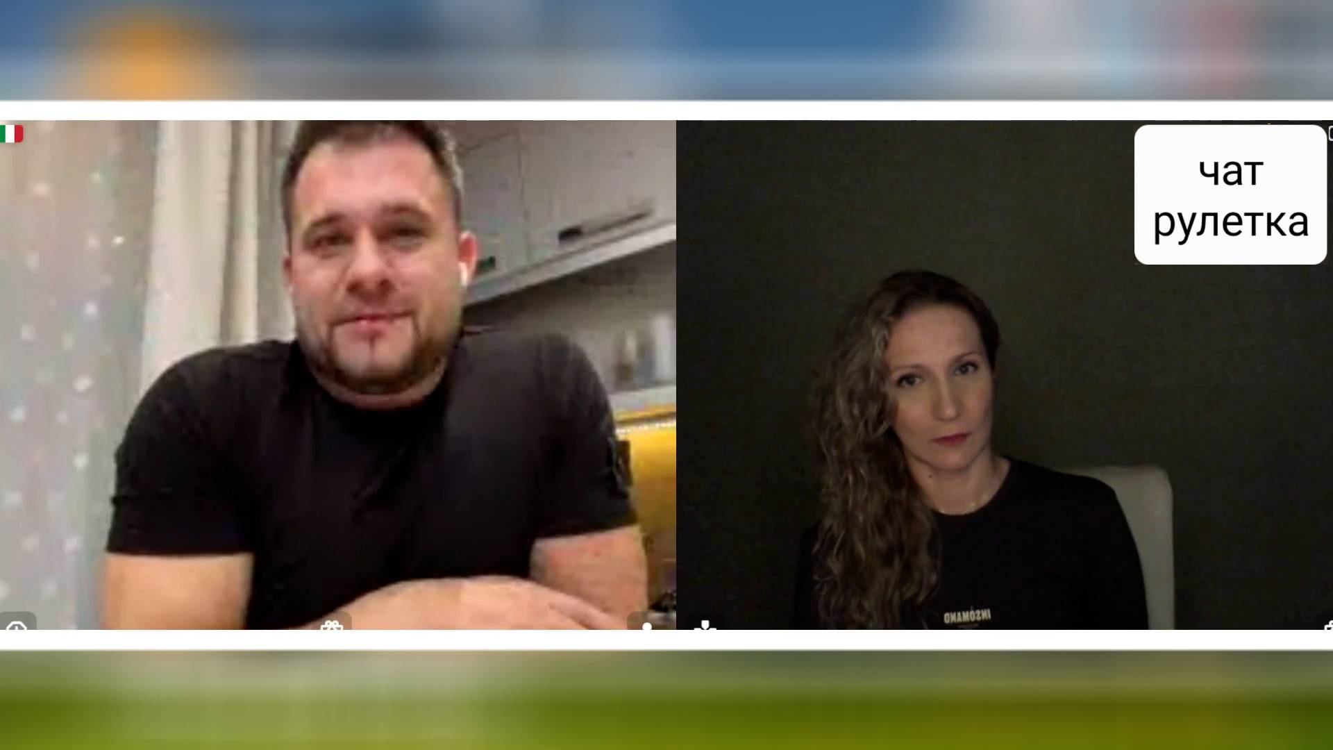 Итальянец? Чат рулетка смотреть онлайн