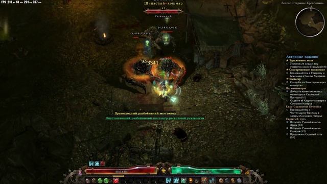 Grim Dawn #10 Рыцарь Смерти Прохождение Без Комментариев FPS смотреть онлайн